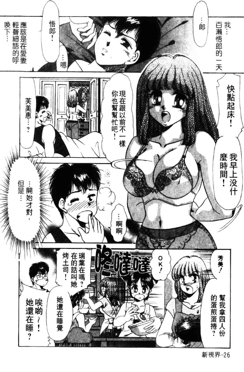 [ねぐら★なお] 危ない家族計画 1_第1集