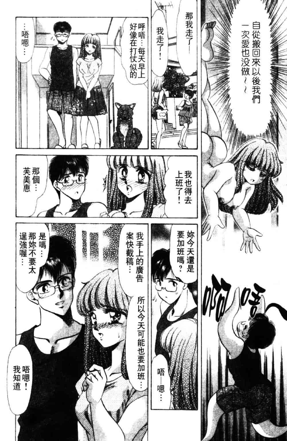 [ねぐら★なお] 危ない家族計画 1_第1集