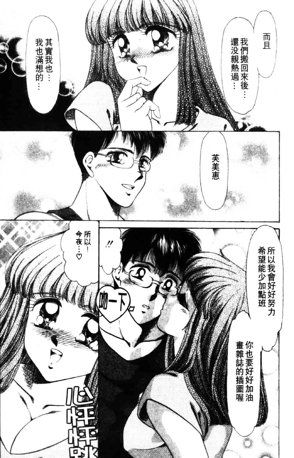 [ねぐら★なお] 危ない家族計画 1_第1集