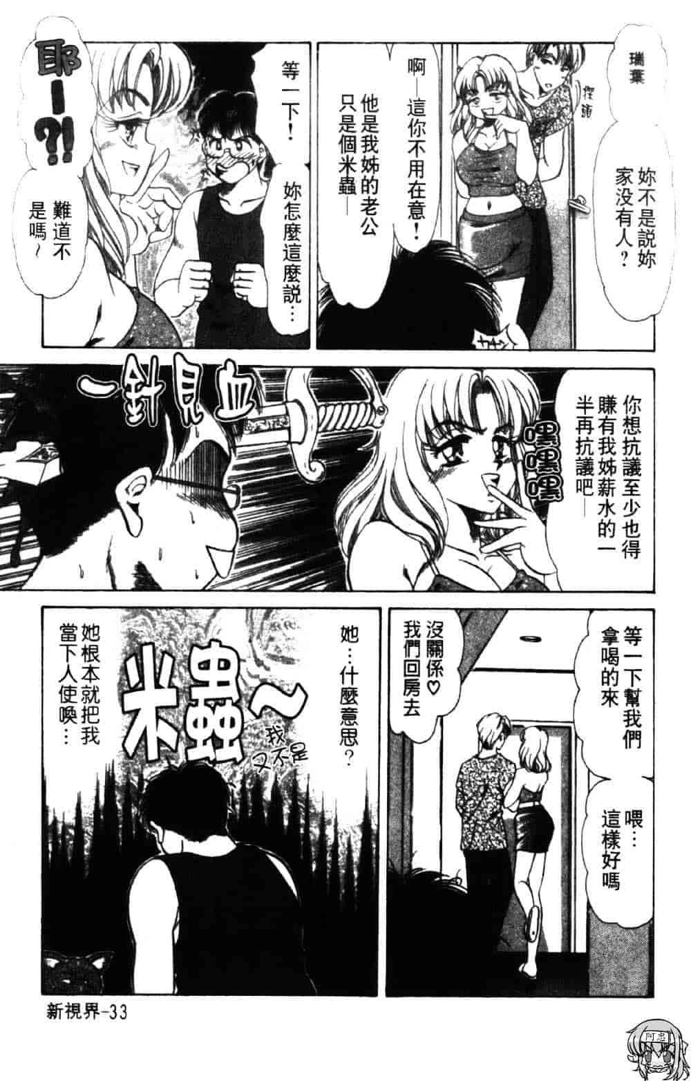 [ねぐら★なお] 危ない家族計画 1_第1集