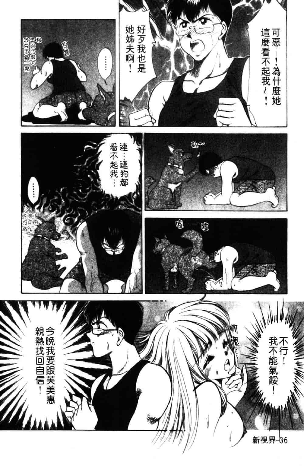 [ねぐら★なお] 危ない家族計画 1_第1集