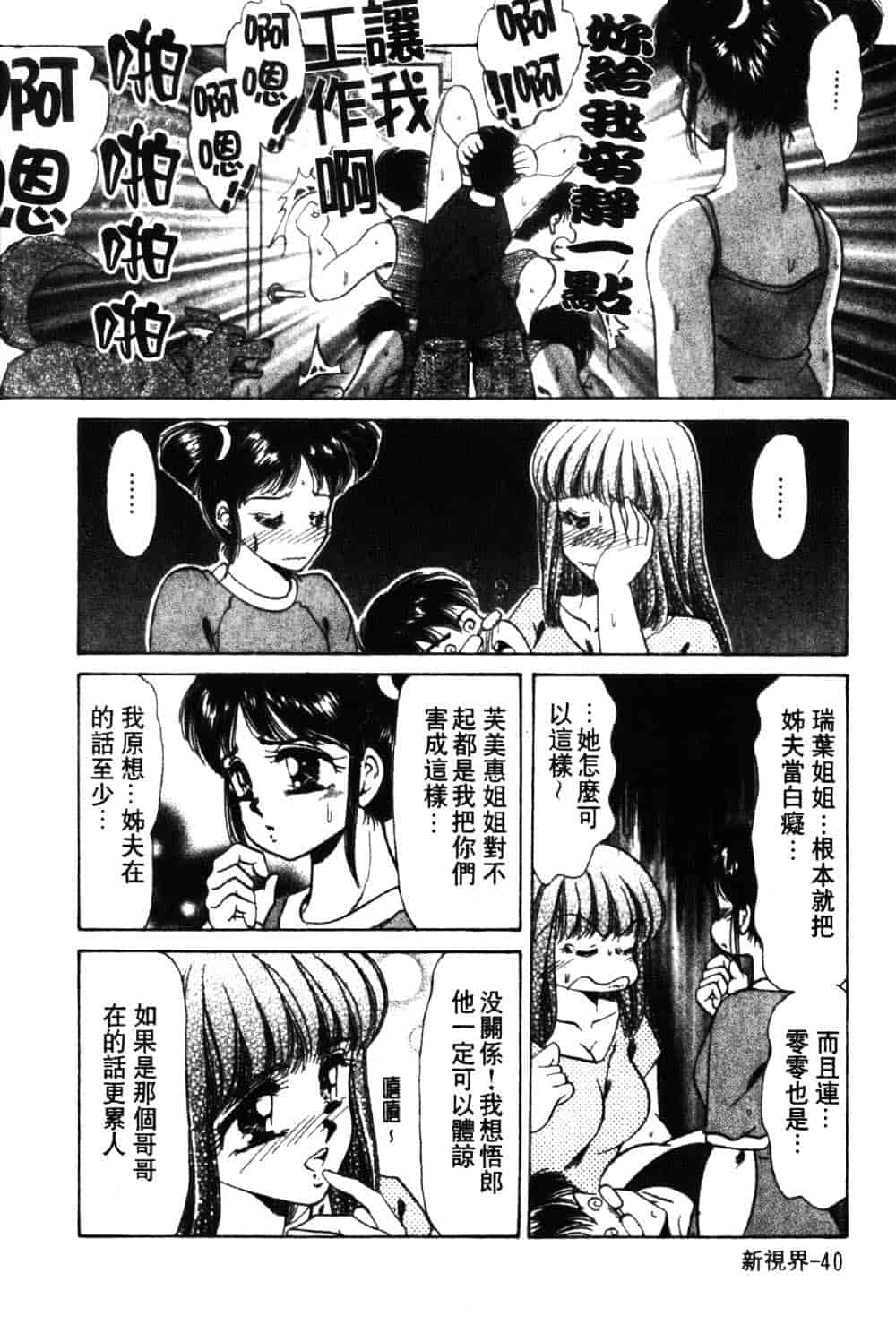 [ねぐら★なお] 危ない家族計画 1_第2集