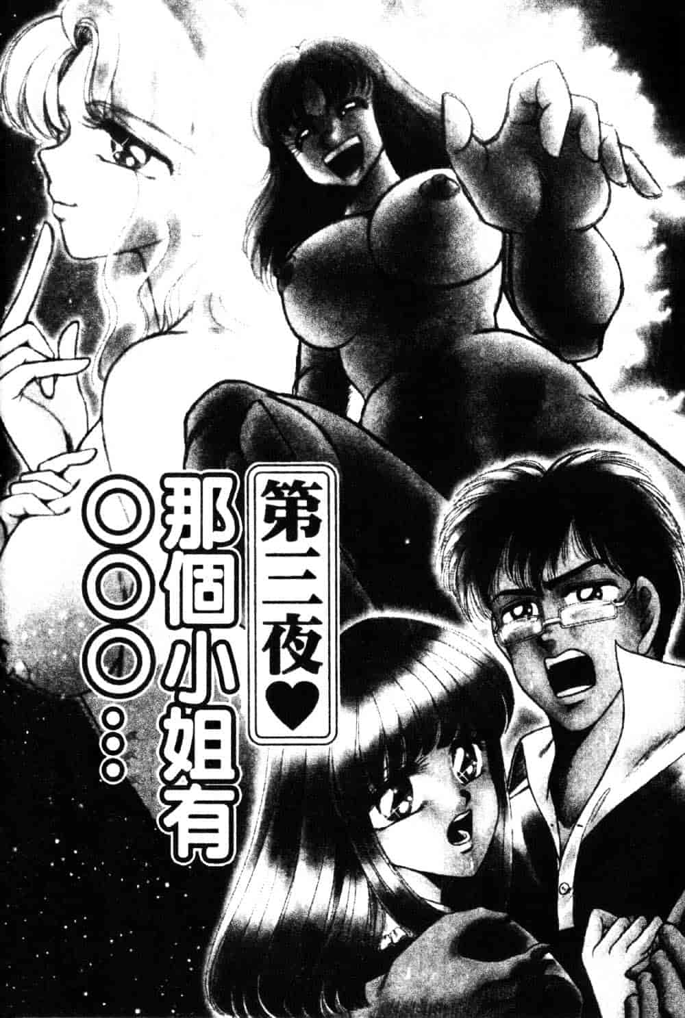 [ねぐら★なお] 危ない家族計画 1_第2集