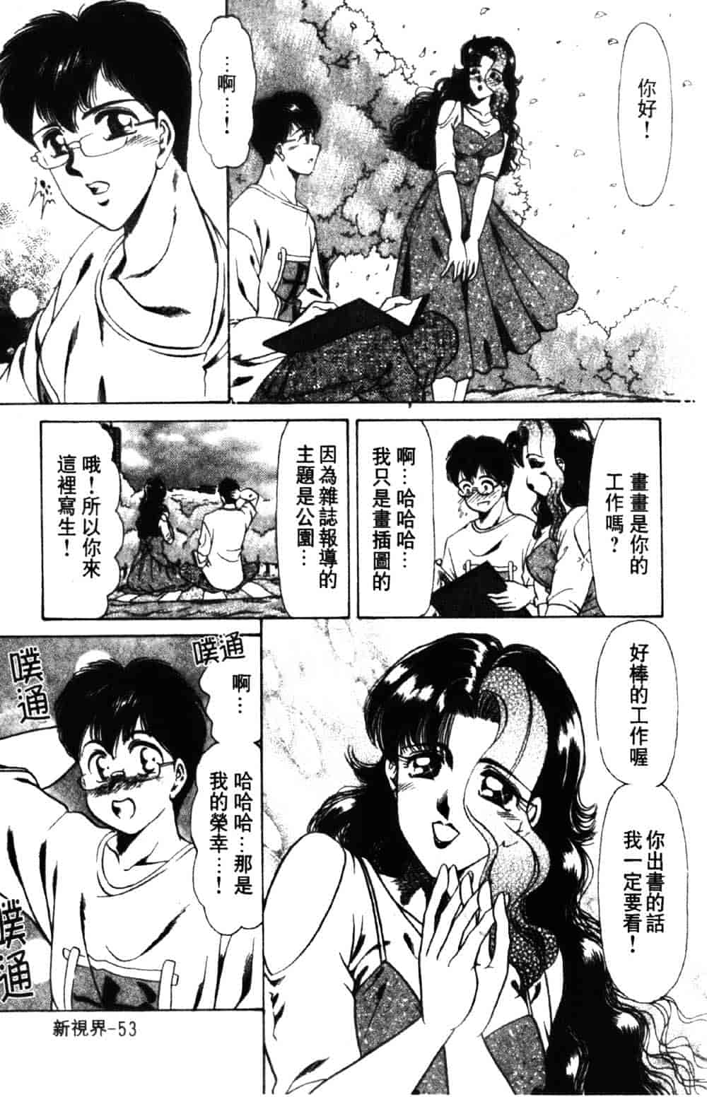 [ねぐら★なお] 危ない家族計画 1_第2集