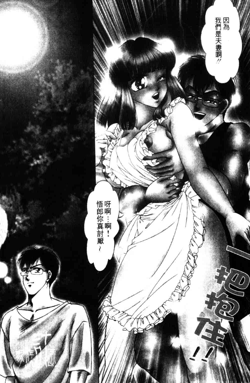 [ねぐら★なお] 危ない家族計画 1_第1集
