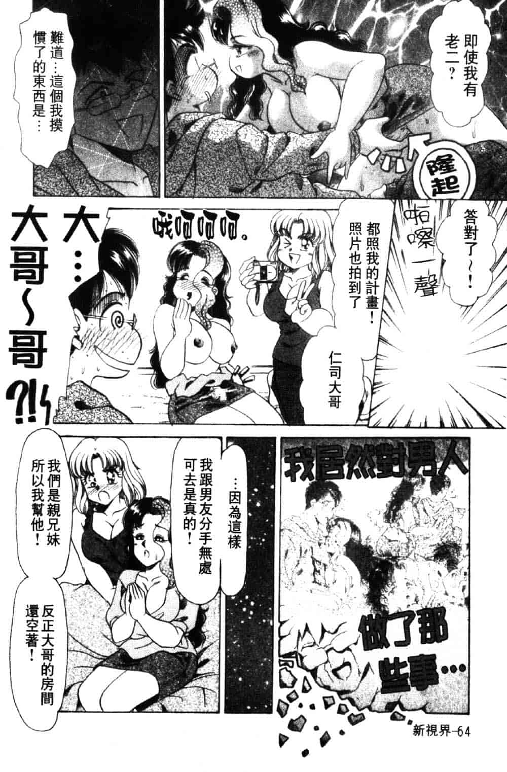 [ねぐら★なお] 危ない家族計画 1_第2集