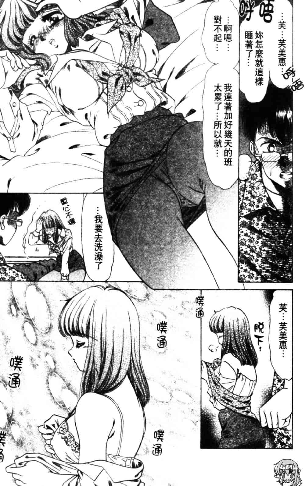 [ねぐら★なお] 危ない家族計画 1_第2集