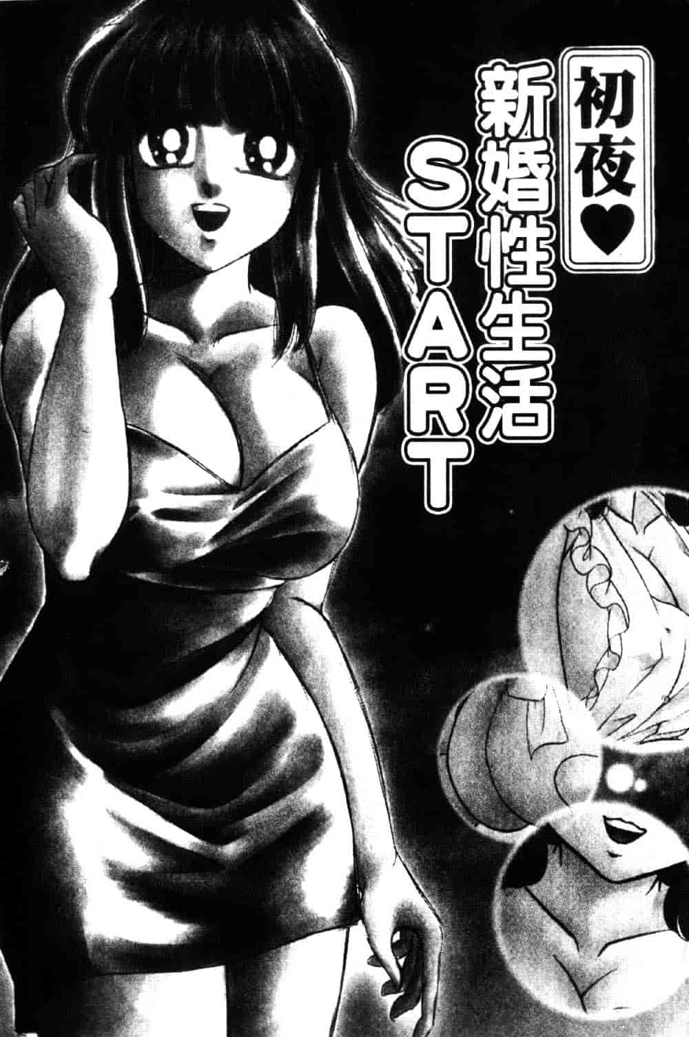 [ねぐら★なお] 危ない家族計画 1_第1集