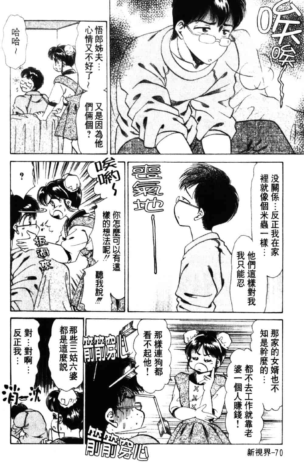 [ねぐら★なお] 危ない家族計画 1_第2集