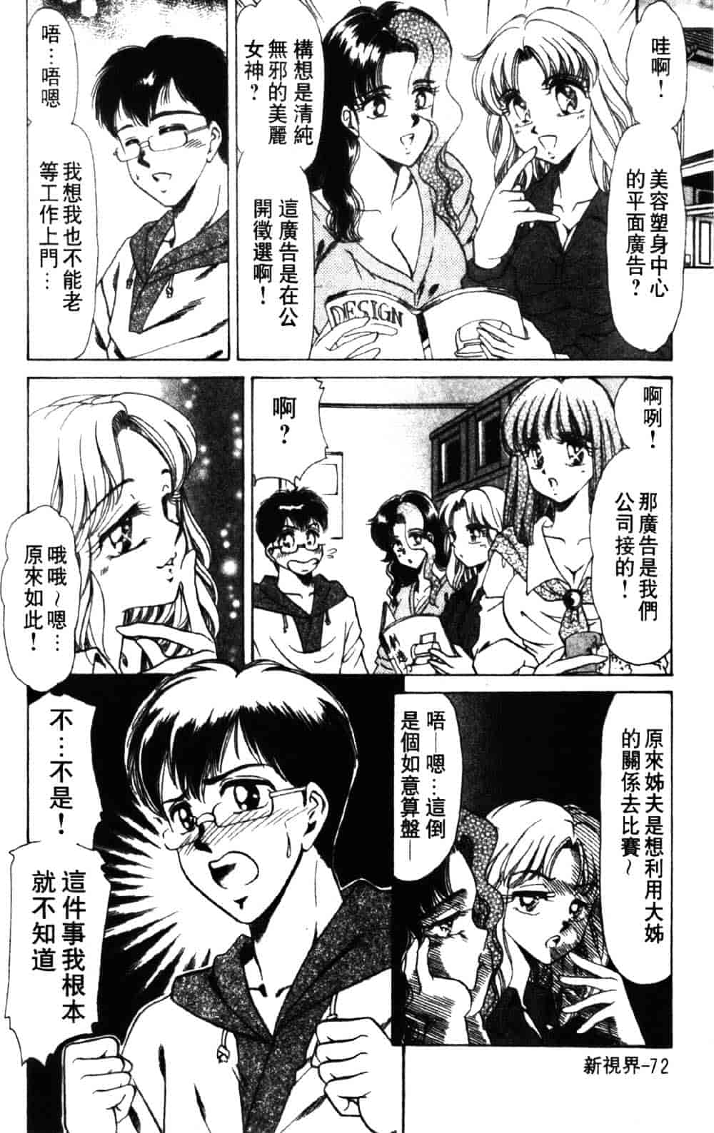 [ねぐら★なお] 危ない家族計画 1_第2集