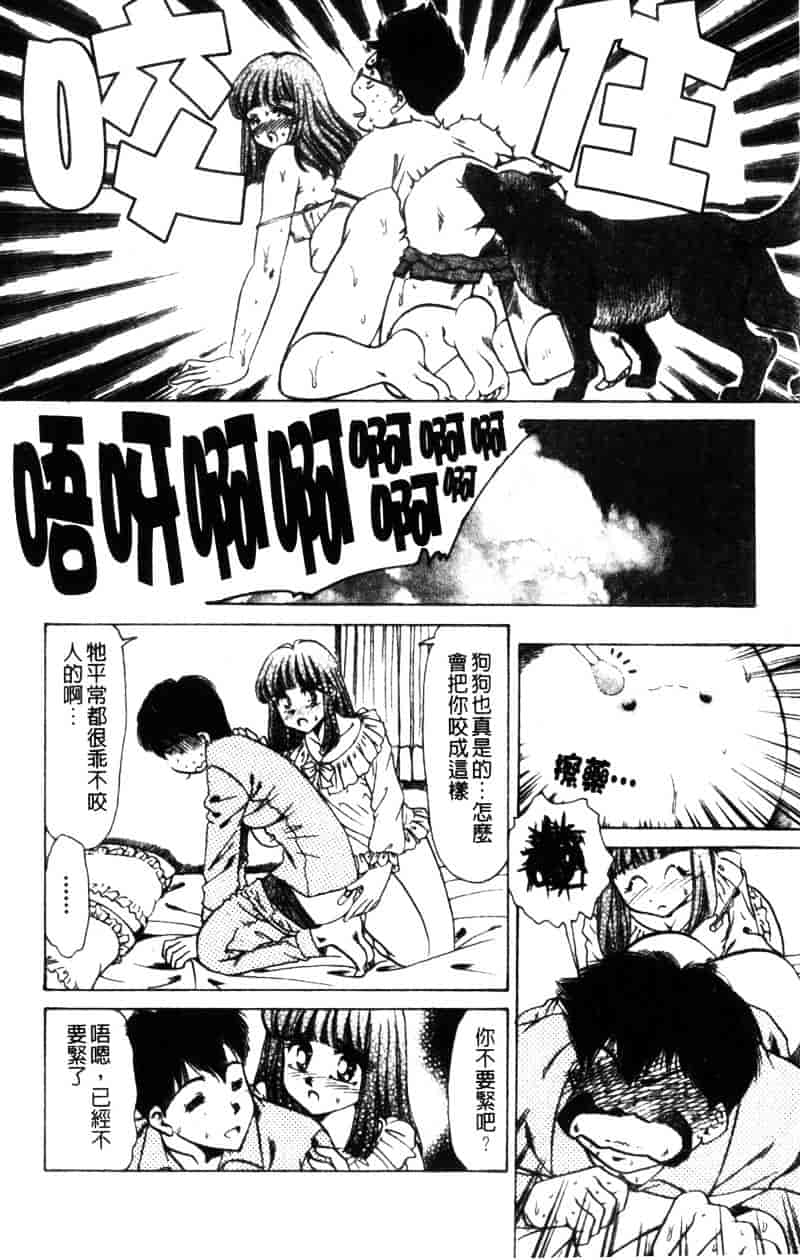 [ねぐら★なお] 危ない家族計画 2_第1集