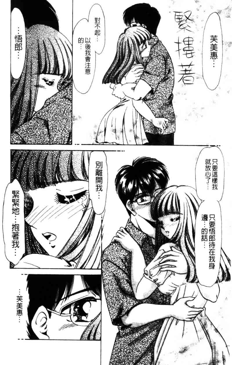 [ねぐら★なお] 危ない家族計画 2_第6集