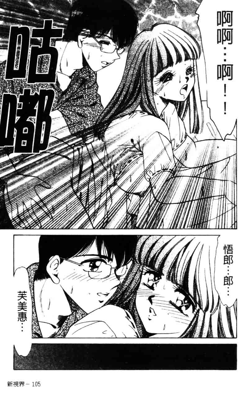 [ねぐら★なお] 危ない家族計画 2_第6集
