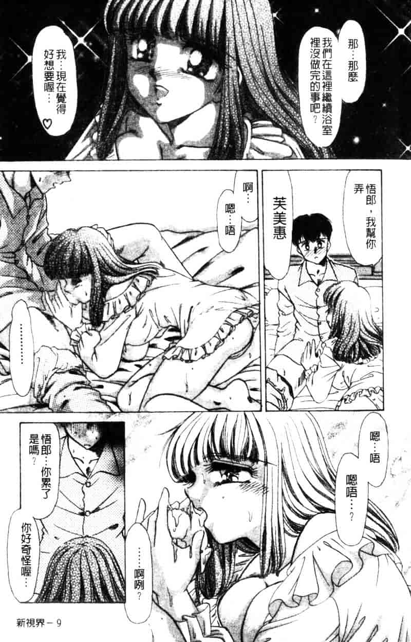 [ねぐら★なお] 危ない家族計画 2_第1集