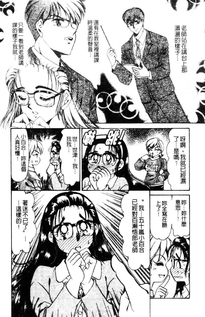 [ねぐら★なお] 危ない家族計画 2_第6集