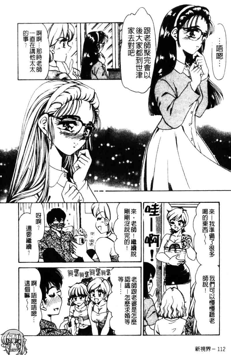 [ねぐら★なお] 危ない家族計画 2_第6集
