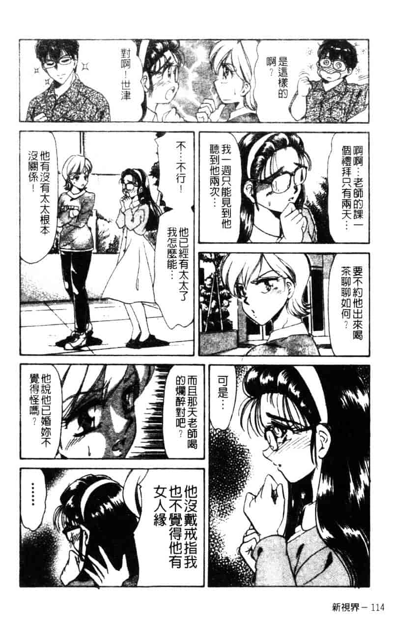 [ねぐら★なお] 危ない家族計画 2_第6集