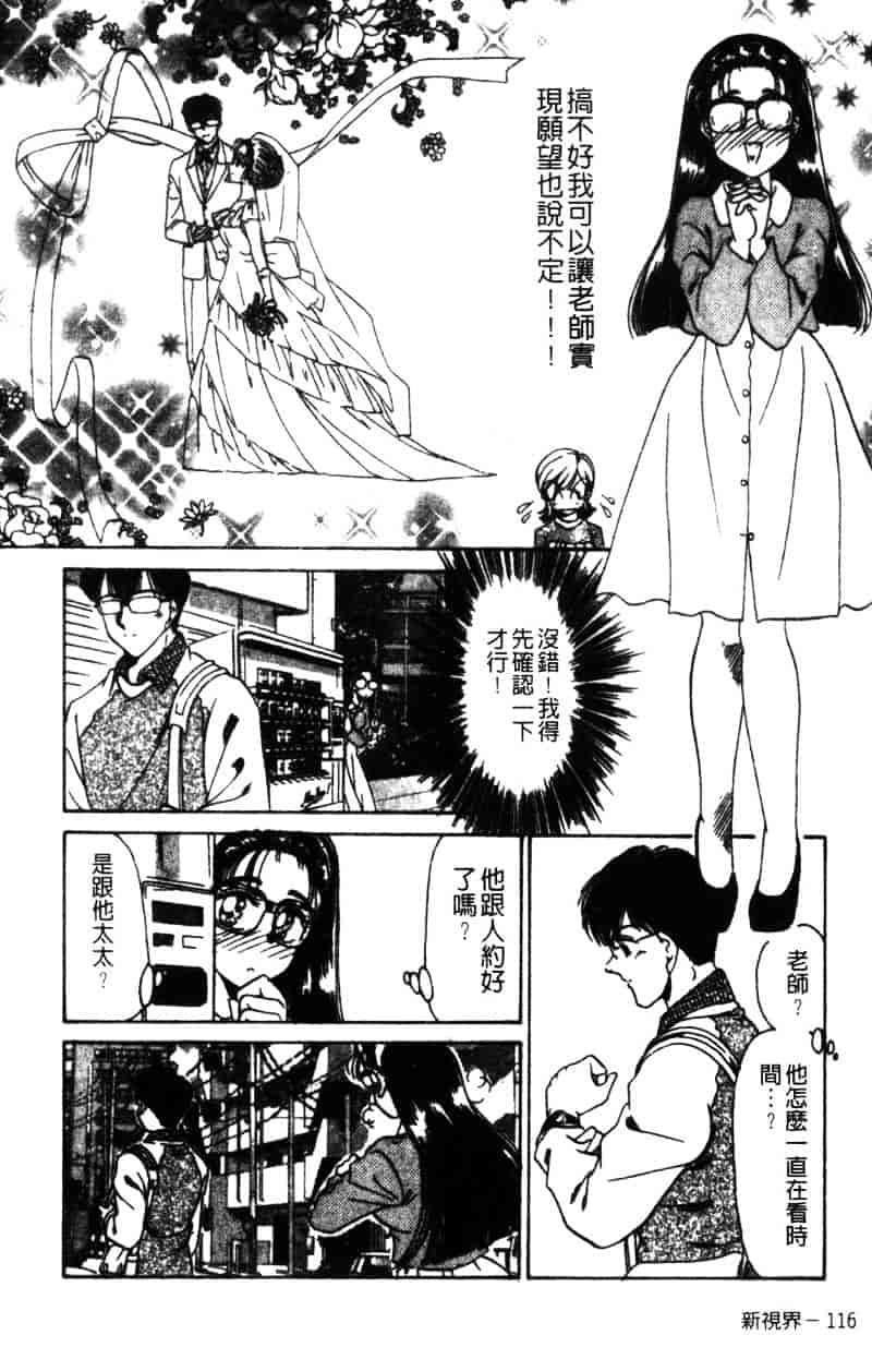 [ねぐら★なお] 危ない家族計画 2_第6集