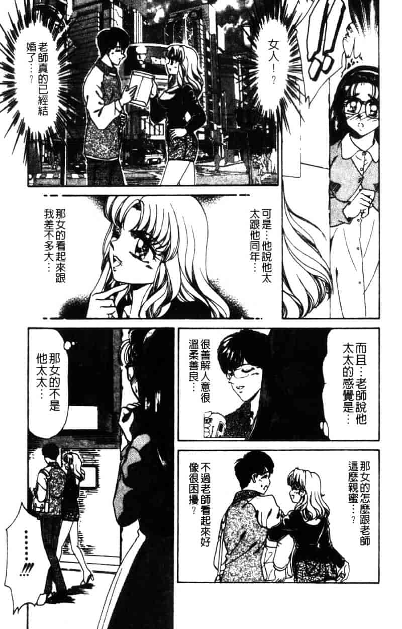 [ねぐら★なお] 危ない家族計画 2_第6集