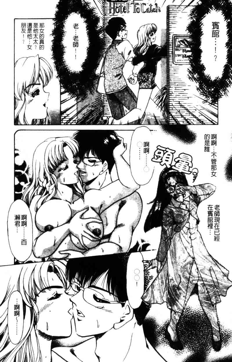 [ねぐら★なお] 危ない家族計画 2_第6集