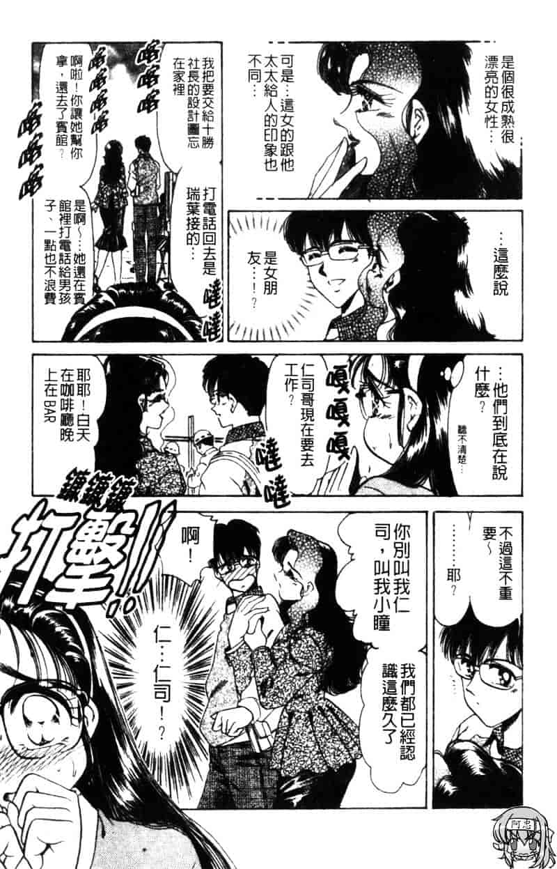 [ねぐら★なお] 危ない家族計画 2_第6集