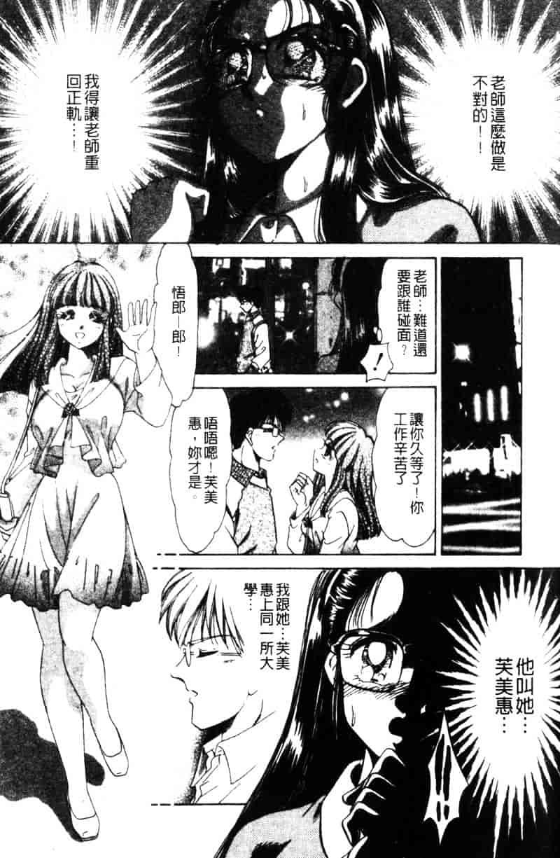 [ねぐら★なお] 危ない家族計画 2_第4集