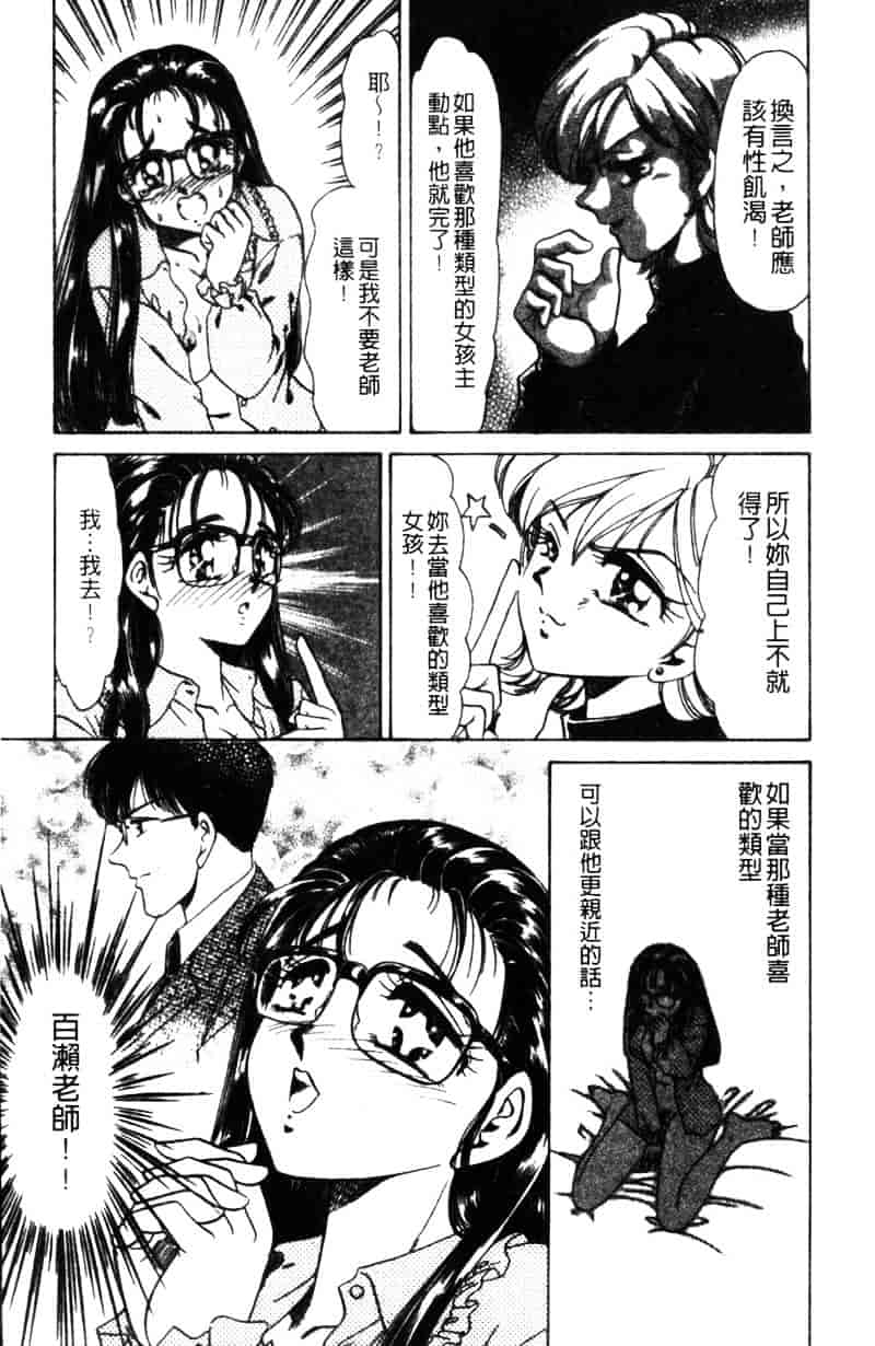 [ねぐら★なお] 危ない家族計画 2_第4集