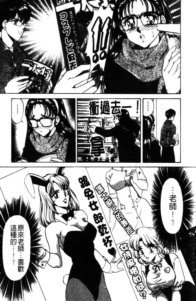 [ねぐら★なお] 危ない家族計画 2_第4集