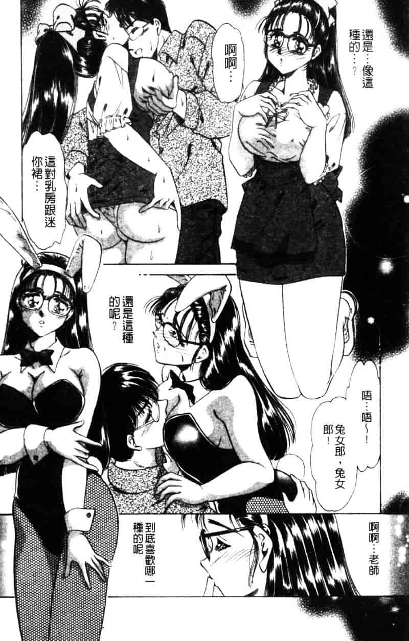 [ねぐら★なお] 危ない家族計画 2_第4集