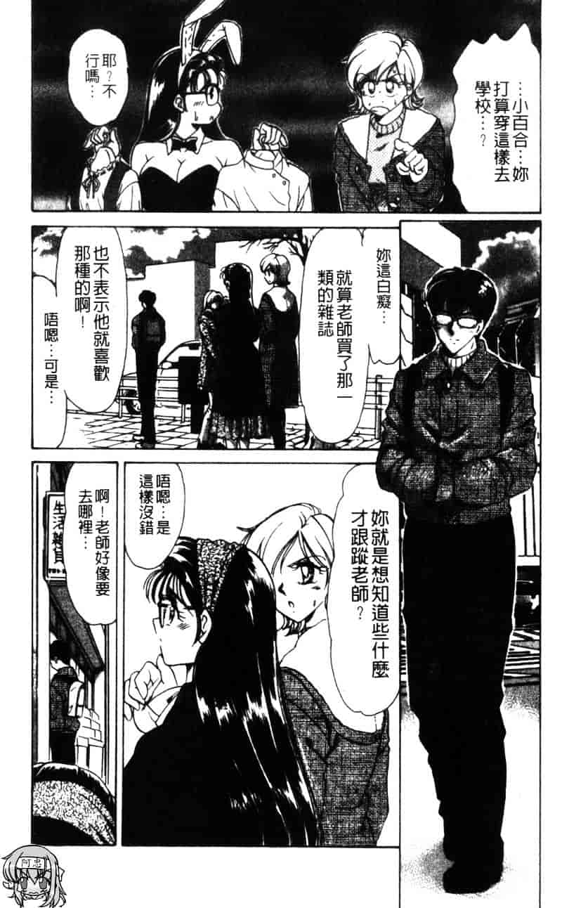[ねぐら★なお] 危ない家族計画 2_第4集
