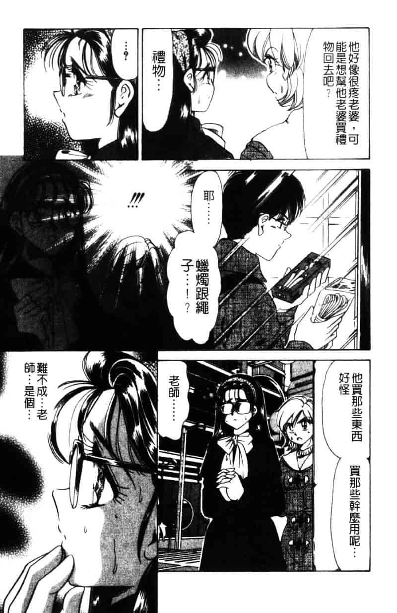[ねぐら★なお] 危ない家族計画 2_第4集