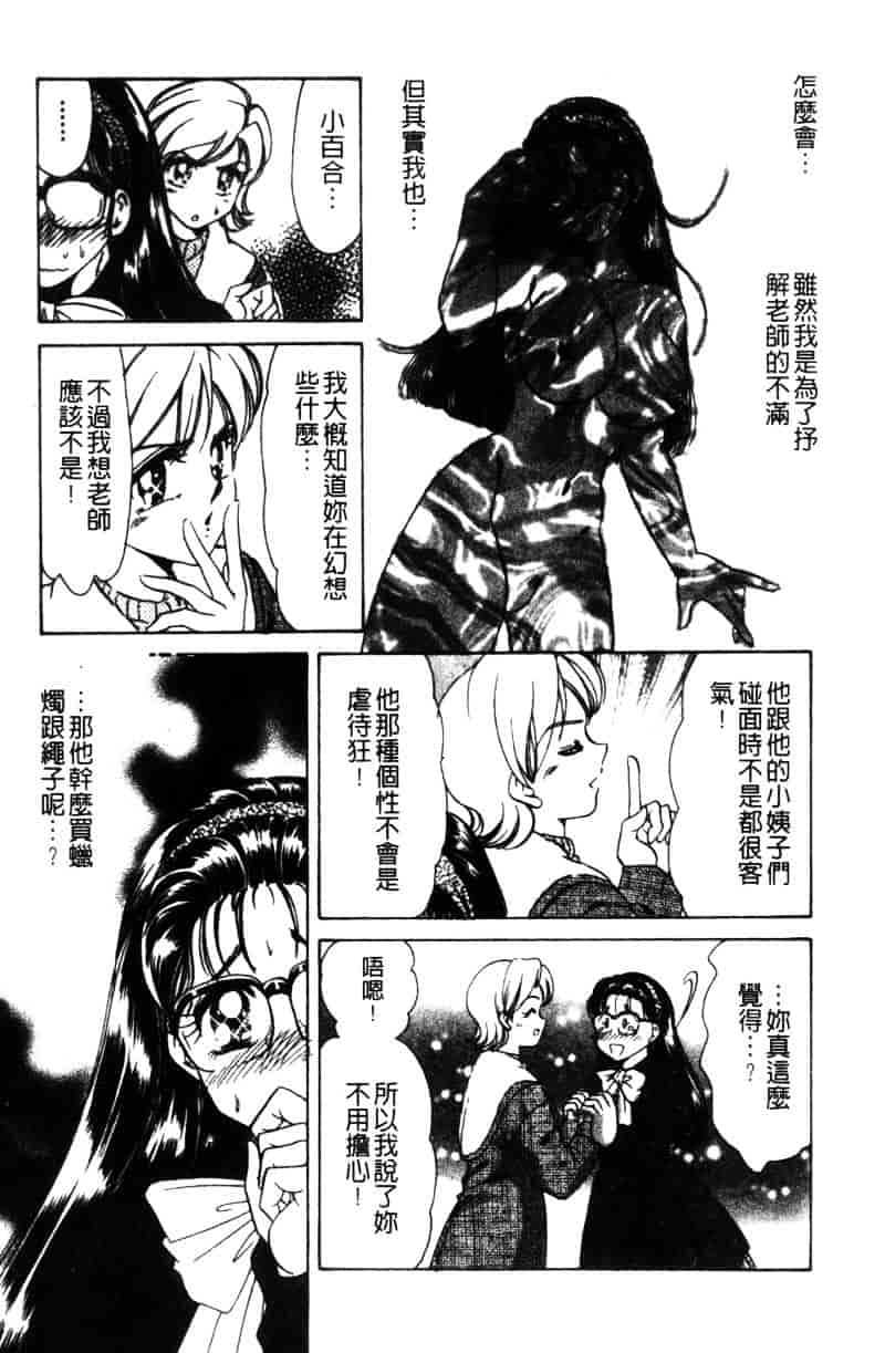 [ねぐら★なお] 危ない家族計画 2_第4集