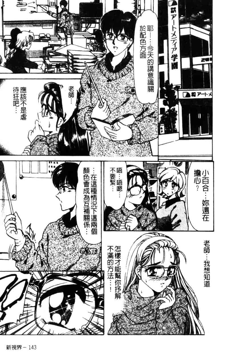 [ねぐら★なお] 危ない家族計画 2_第4集
