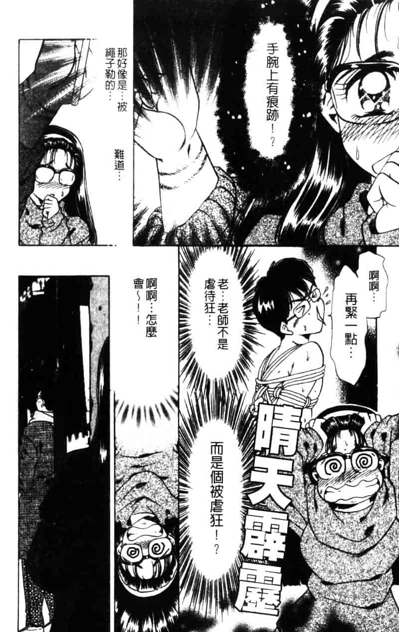 [ねぐら★なお] 危ない家族計画 2_第4集
