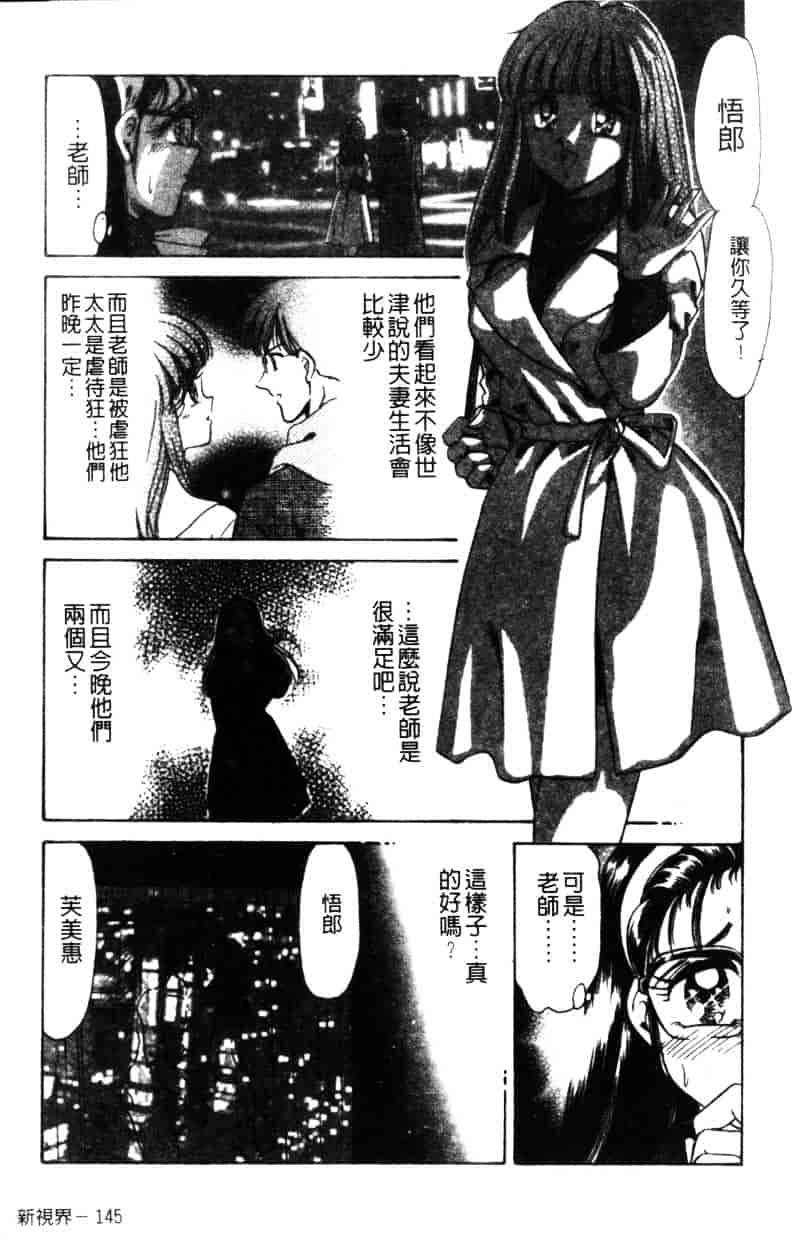 [ねぐら★なお] 危ない家族計画 2_第4集