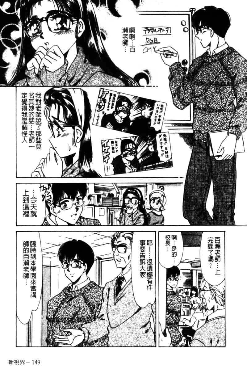 [ねぐら★なお] 危ない家族計画 2_第4集
