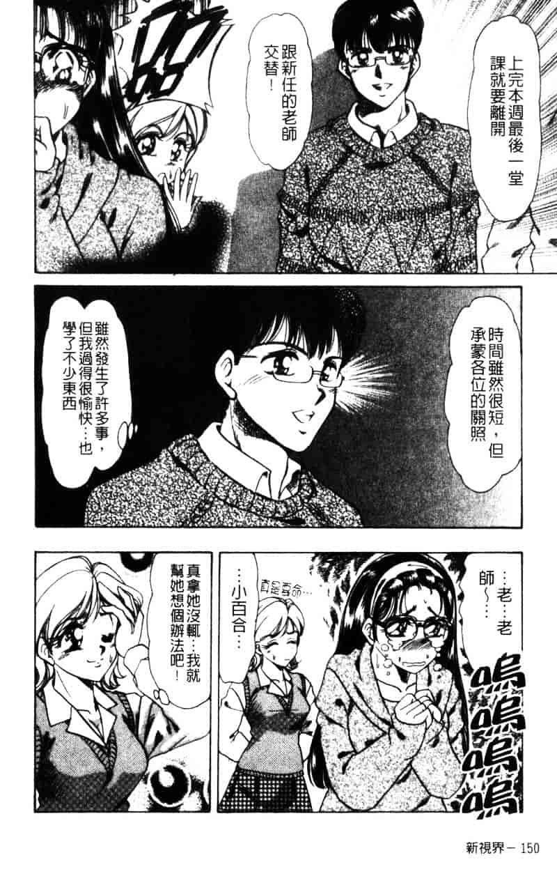 [ねぐら★なお] 危ない家族計画 2_第4集