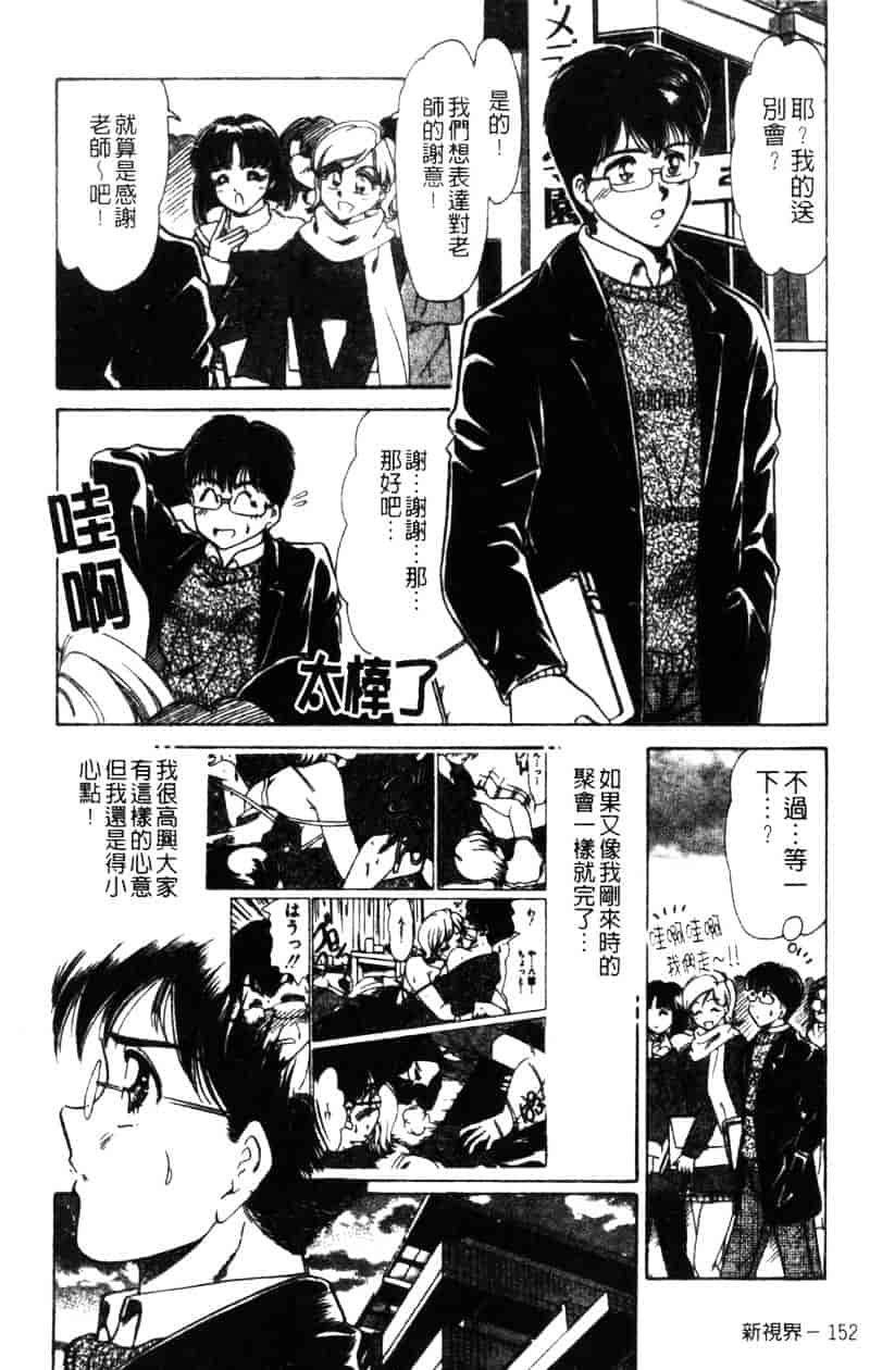 [ねぐら★なお] 危ない家族計画 2_第4集