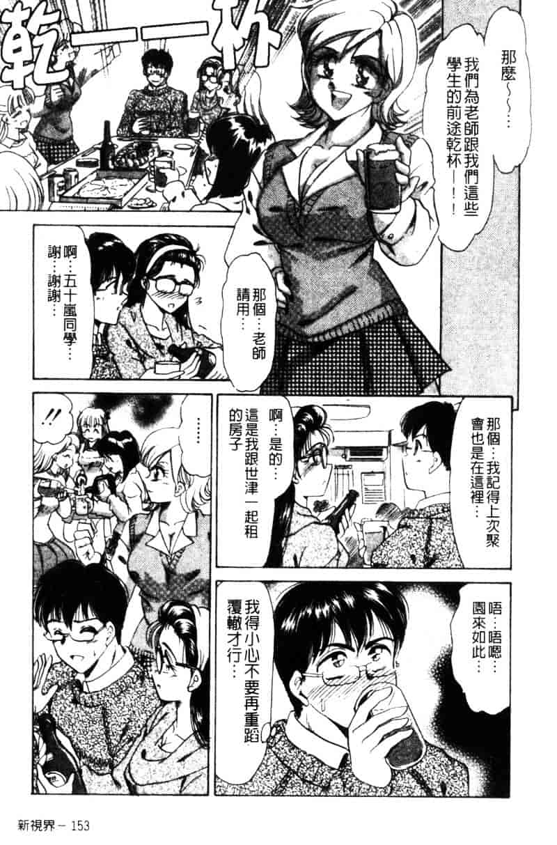 [ねぐら★なお] 危ない家族計画 2_第4集