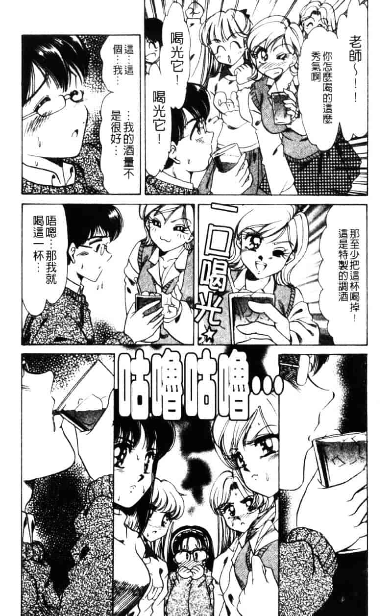 [ねぐら★なお] 危ない家族計画 2_第4集