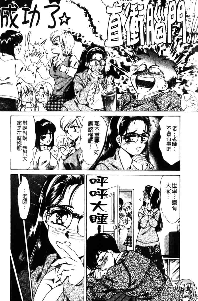 [ねぐら★なお] 危ない家族計画 2_第4集