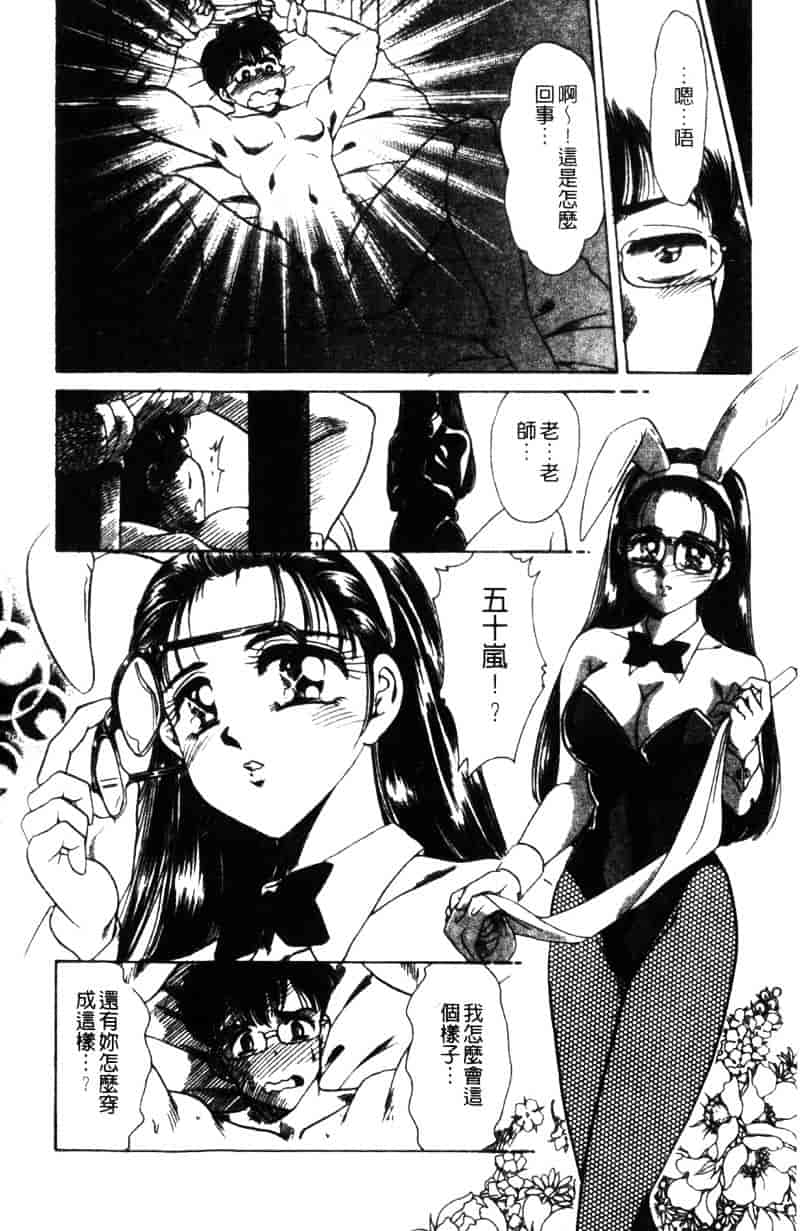 [ねぐら★なお] 危ない家族計画 2_第4集