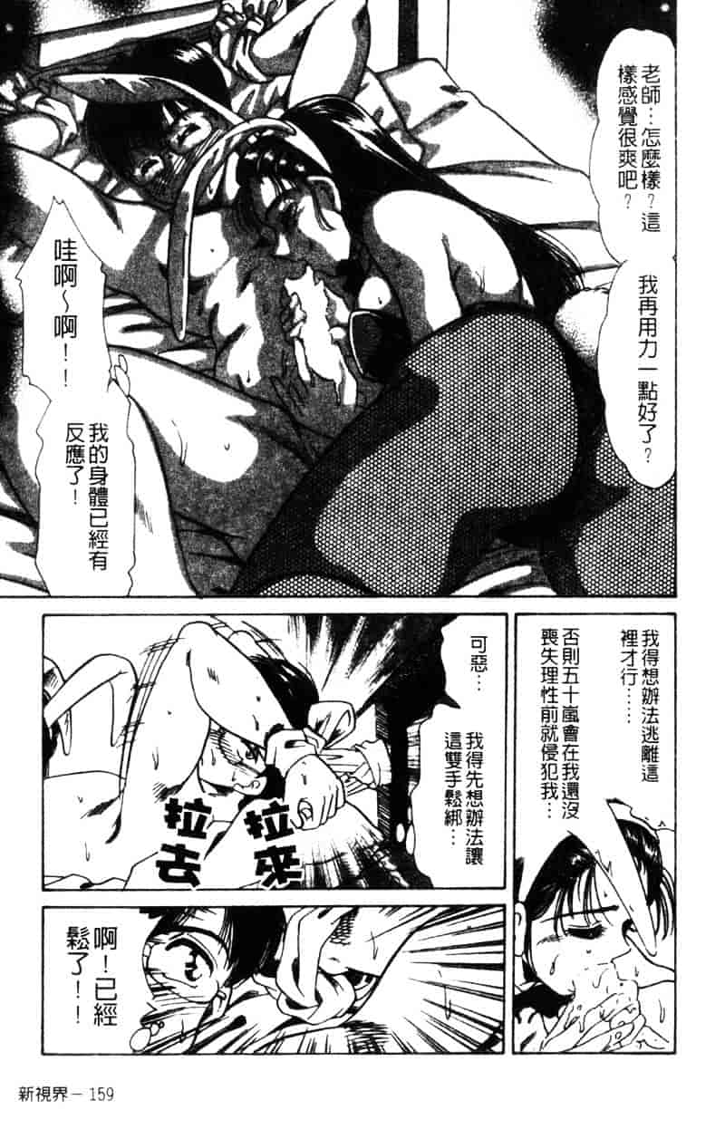[ねぐら★なお] 危ない家族計画 2_第4集