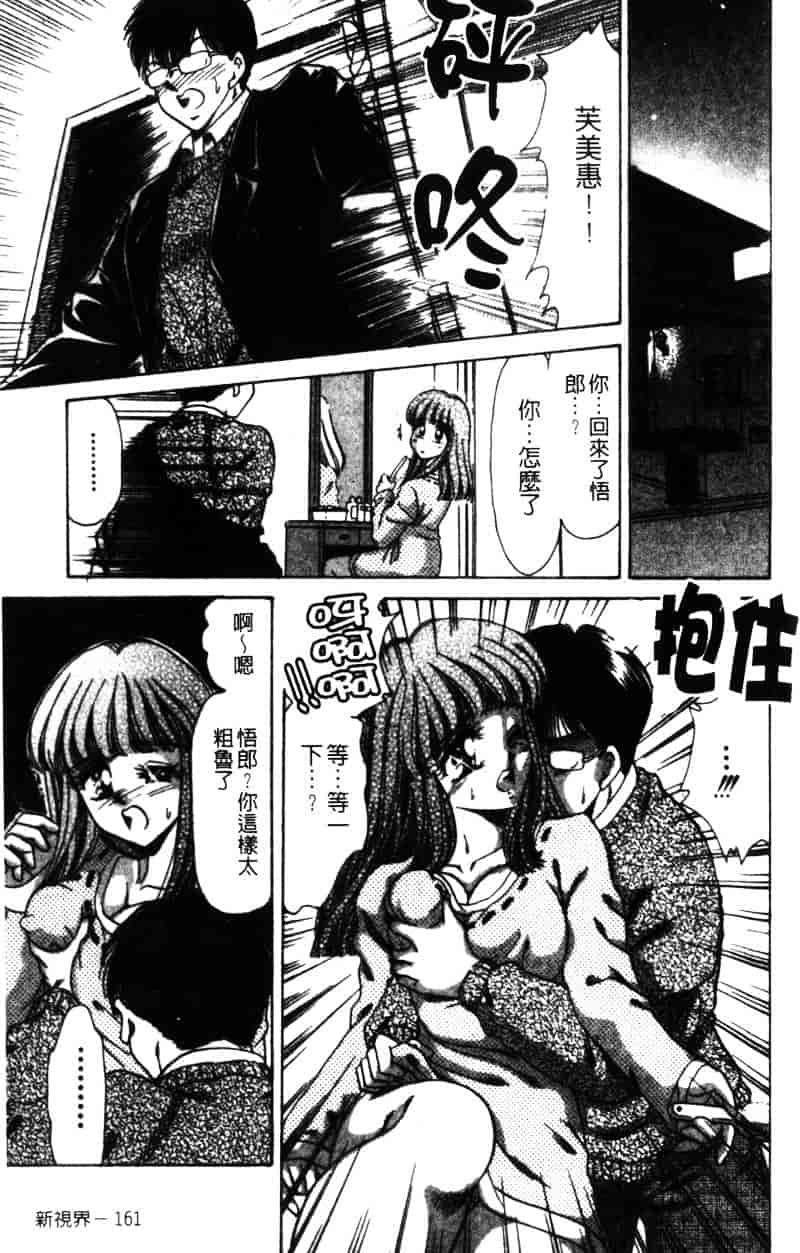 [ねぐら★なお] 危ない家族計画 2_第4集