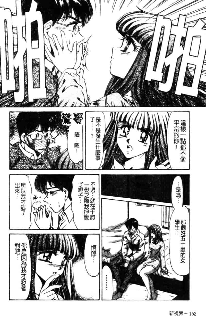 [ねぐら★なお] 危ない家族計画 2_第5集
