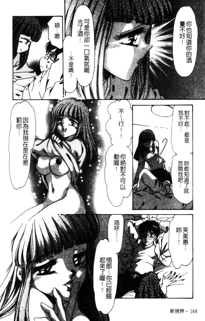 [ねぐら★なお] 危ない家族計画 2_第5集