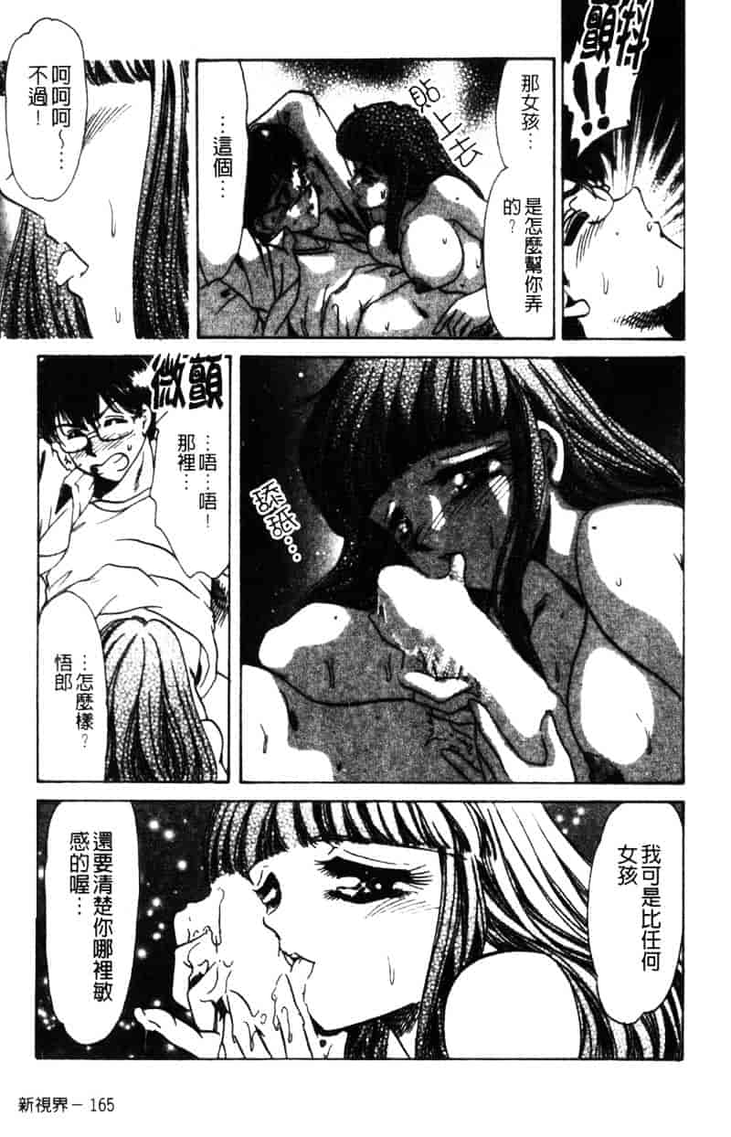 [ねぐら★なお] 危ない家族計画 2_第5集