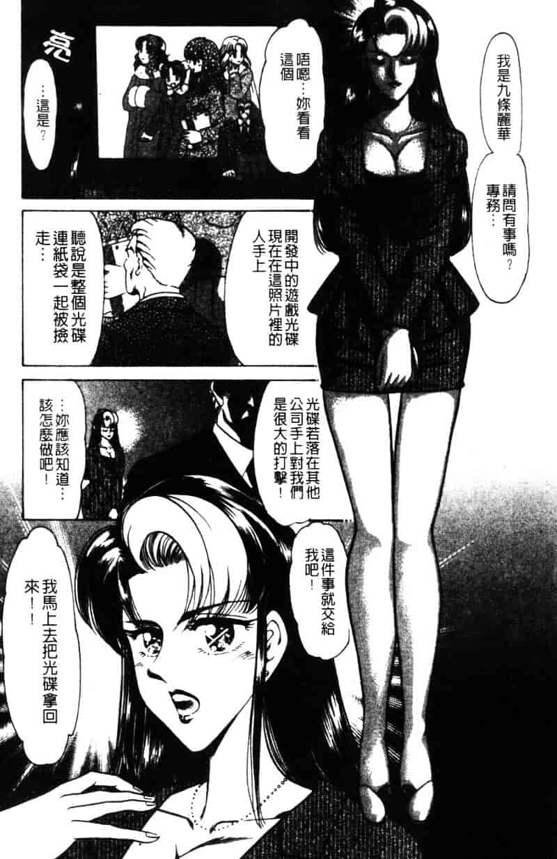 [ねぐら★なお] 危ない家族計画 2_第5集