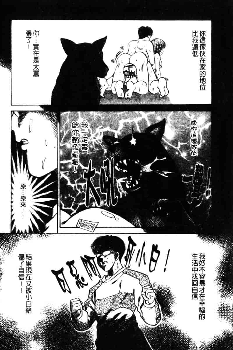 [ねぐら★なお] 危ない家族計画 2_第1集