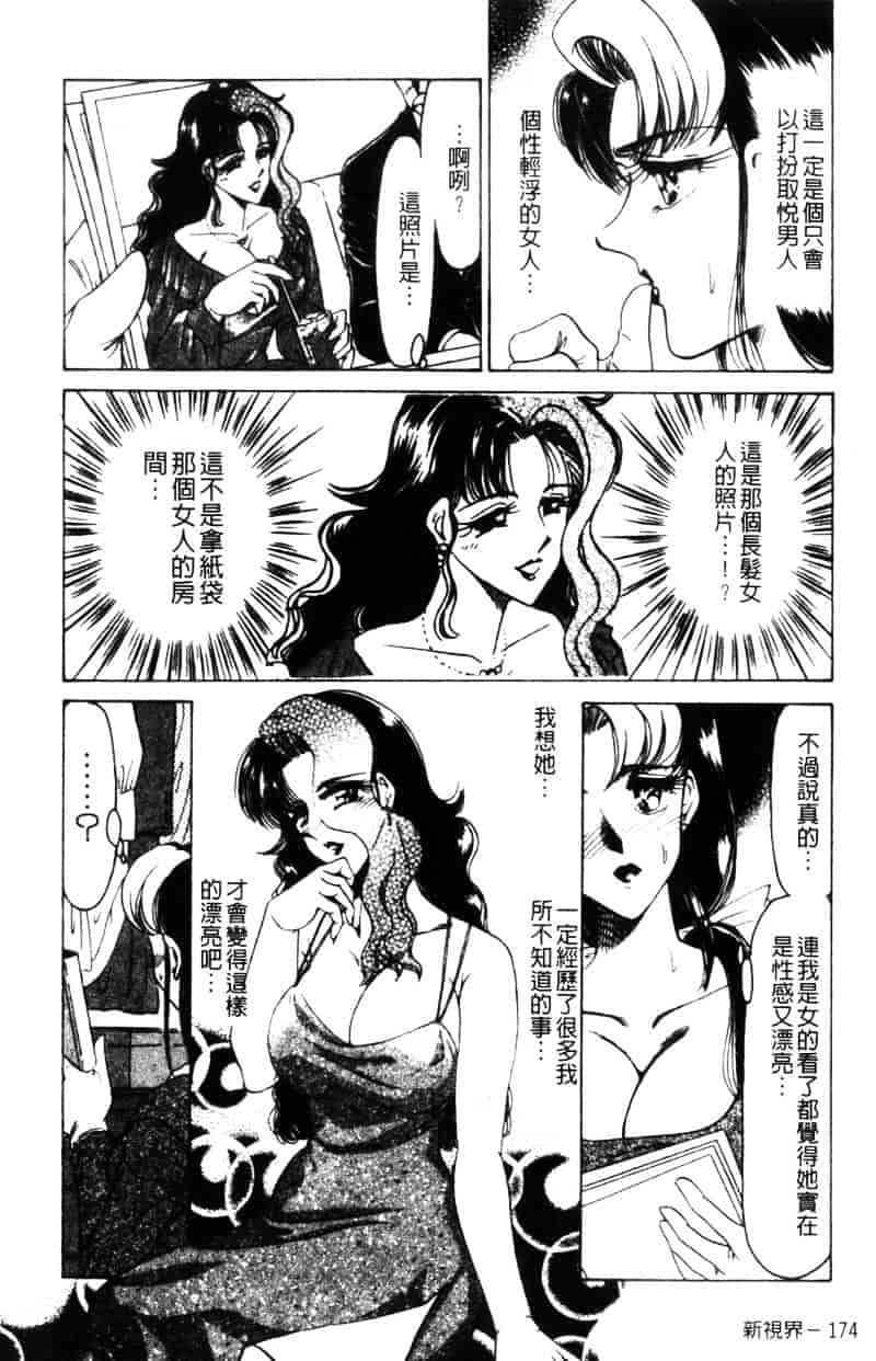 [ねぐら★なお] 危ない家族計画 2_第5集